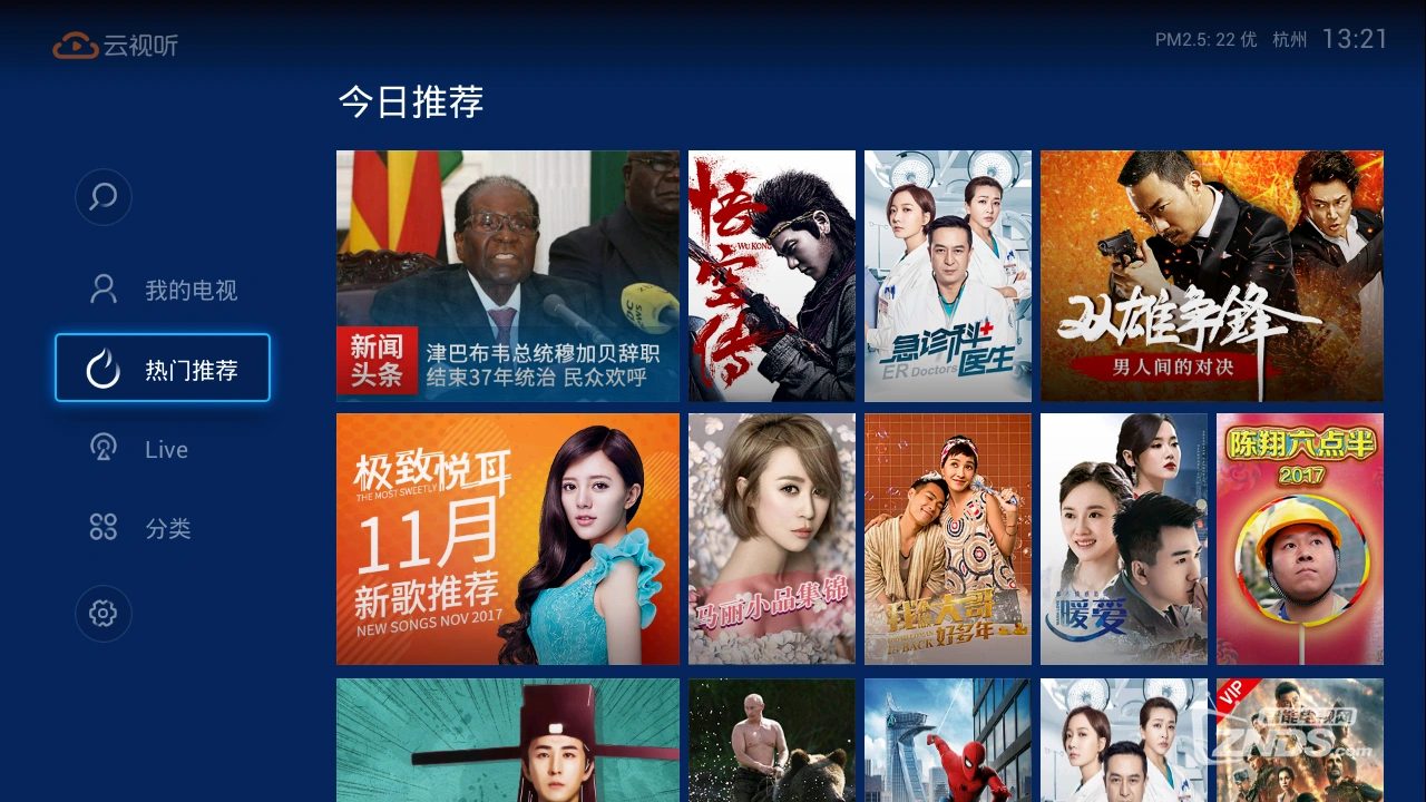 云视听快tv：给你带来全新观影体验