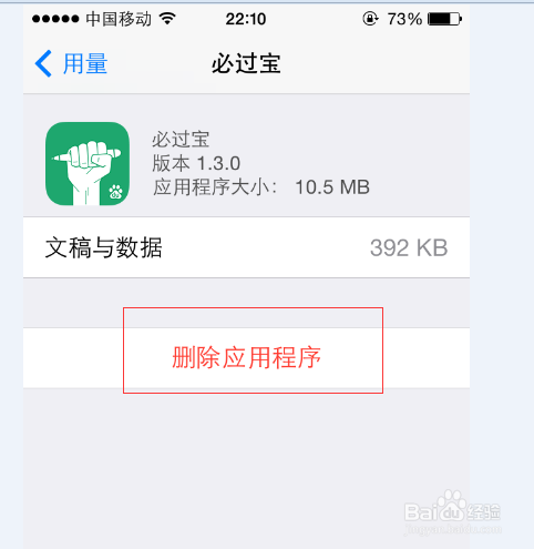 怎么取消桌面游戏图标_手机桌面的游戏怎么删除_手机桌面上的游戏如何去掉