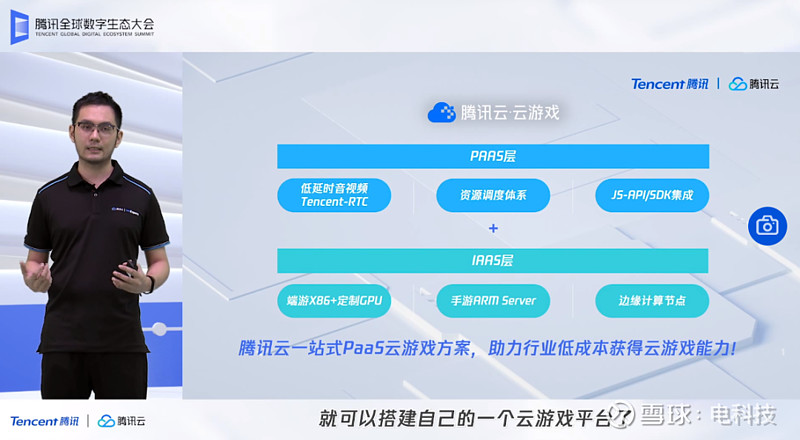 腾讯云游戏怎么连手机号_腾讯云游戏怎么输密码_腾讯云游戏实名注册