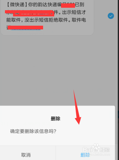 iphone短信批量删除_批量短信删除捷径_批量短信删除