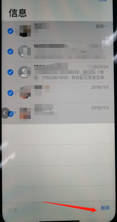 批量短信删除_iphone短信批量删除_批量短信删除捷径