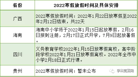 新疆2023年放假时间表-2023新疆放假时间表揭晓，与往年对比评估