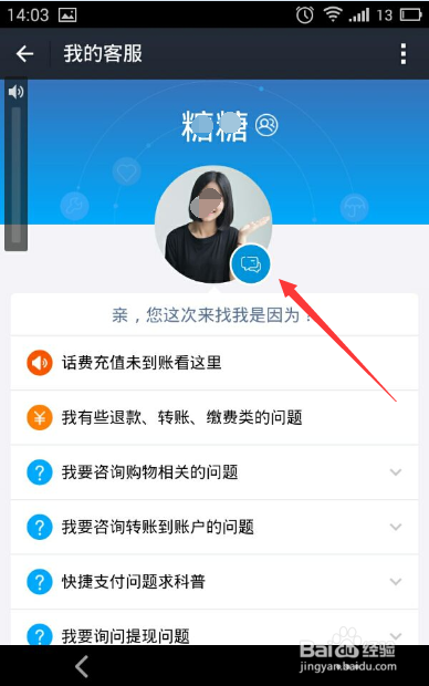 我支付宝人工服务电话_支付宝24人工客服电话_支付宝服务人工电话