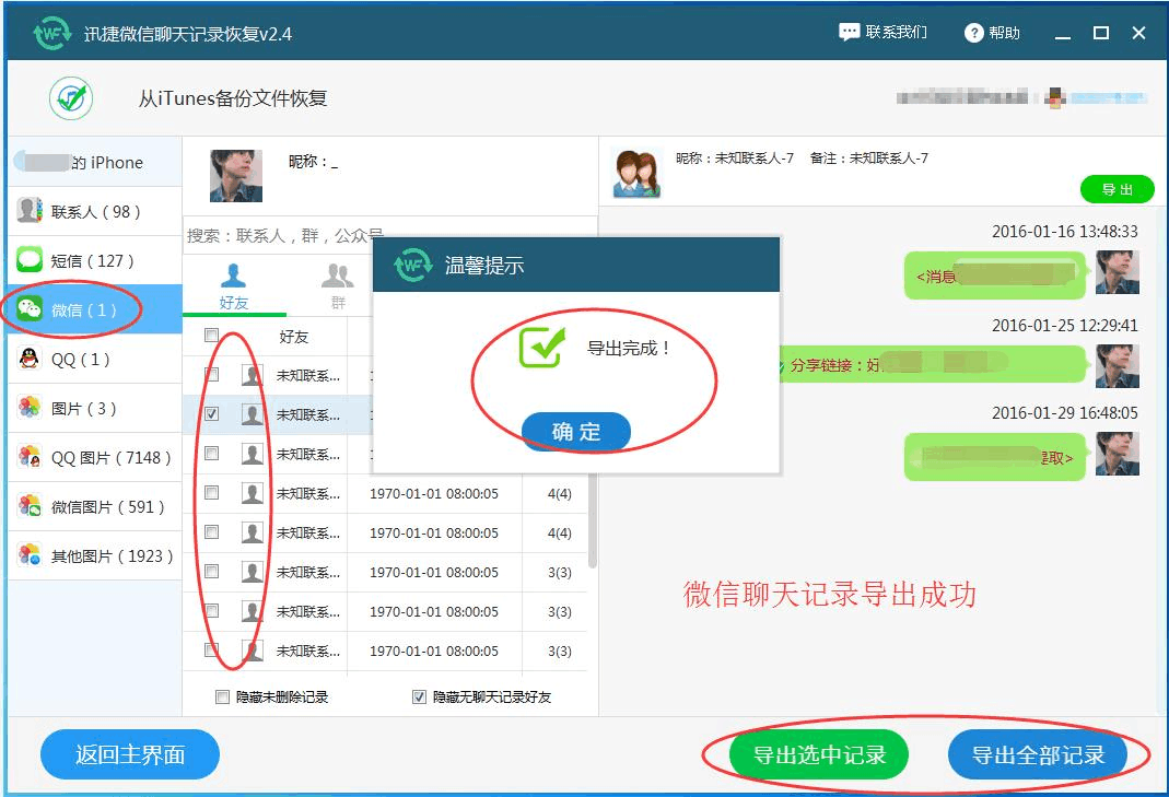 最新版微信单删加回来-微信新功能大揭秘：单删加回来，告别尴尬