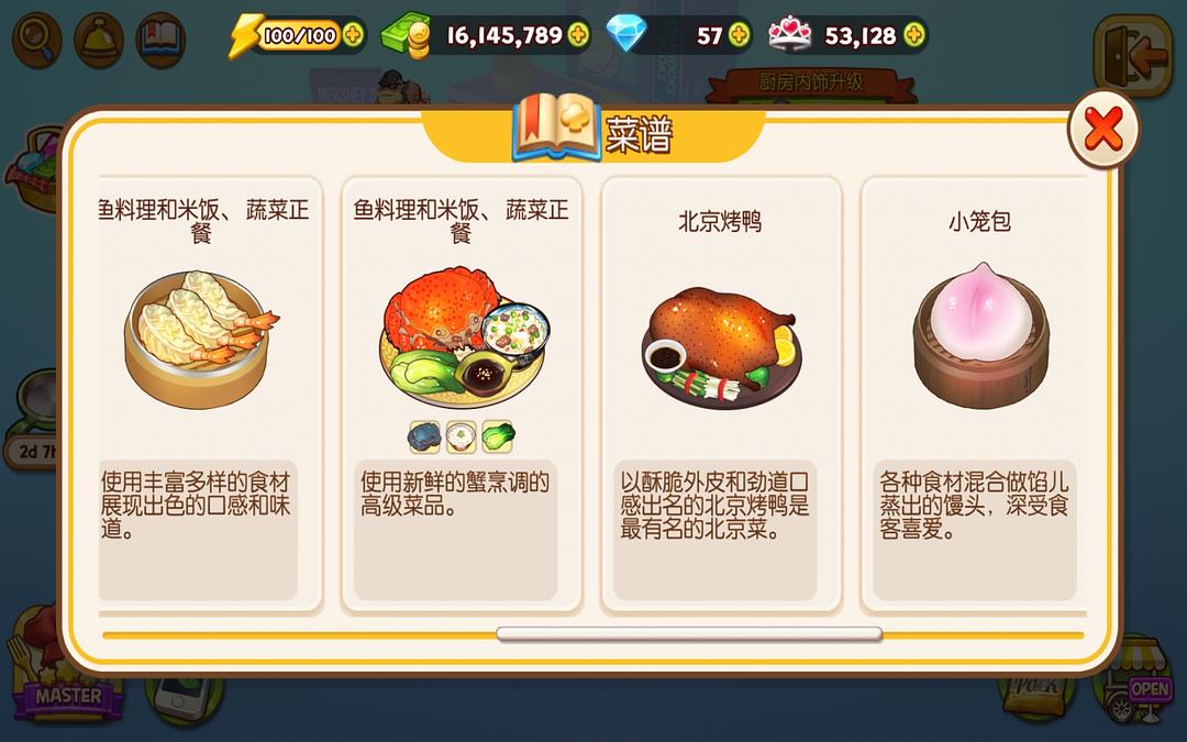 煮菜小游戏_煮菜app哪个最好_煮菜游戏推荐手机