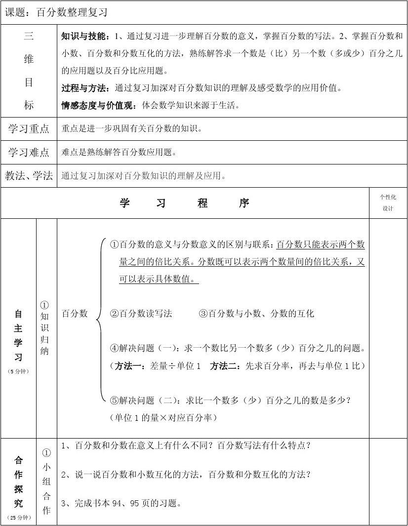 百分比计算excel_excel所占百分比怎么算_exel计算百分比
