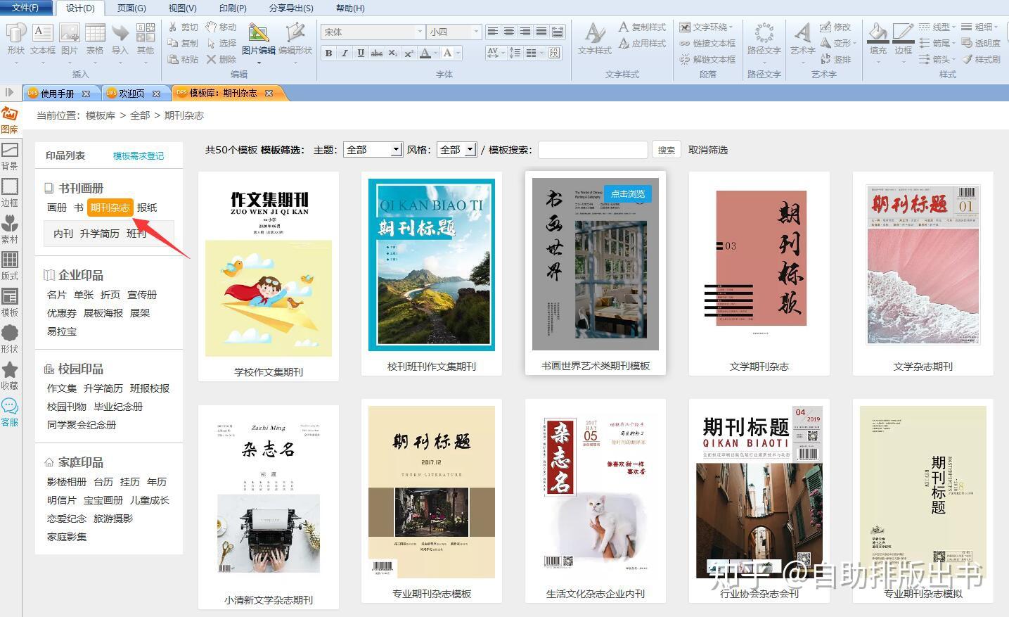 手书是什么意思网络用语_网络手书的意思_网络用语书籍