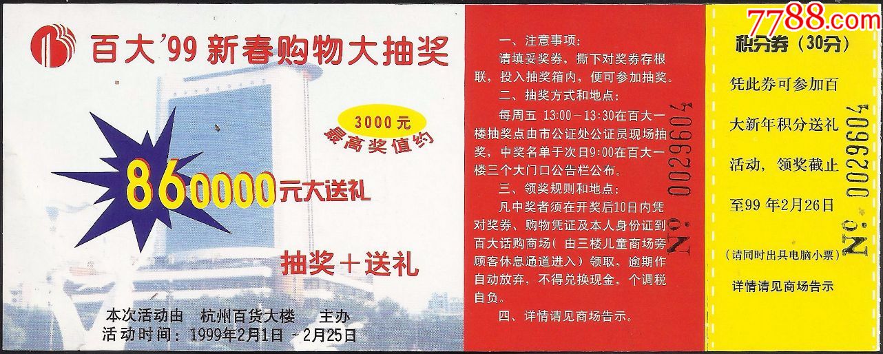 双色球抽奖小游戏手机版_双色球抽手机_双色球随机抽号器