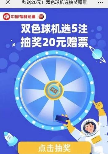 双色球抽奖小游戏手机版_双色球随机抽号器_双色球抽手机