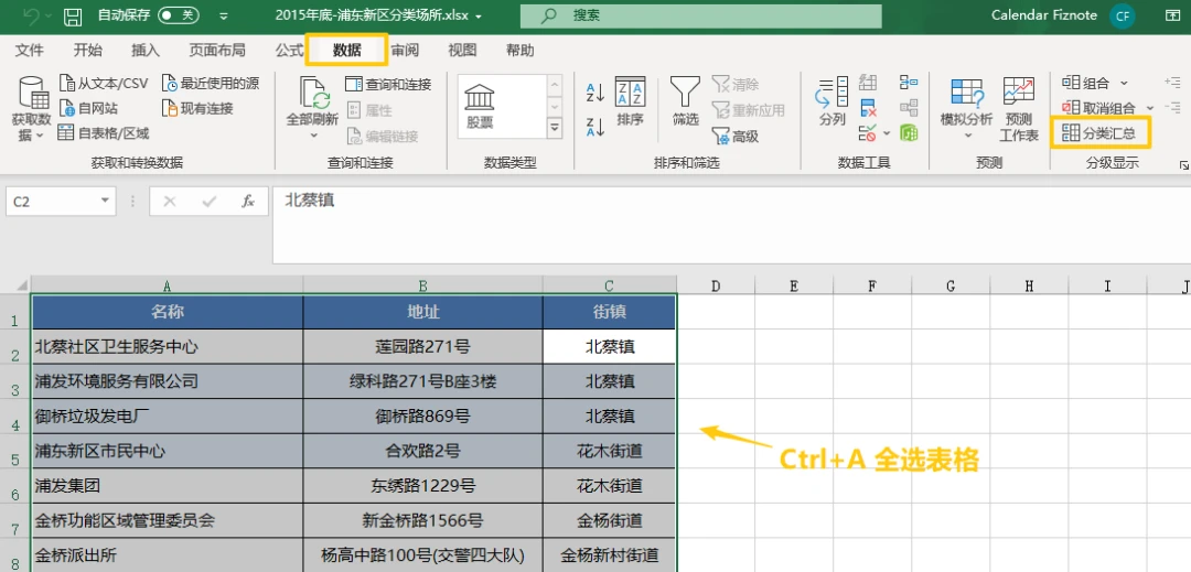 表格分页怎么分成两页_word表格分页_表格分页时怎样每页都有标题