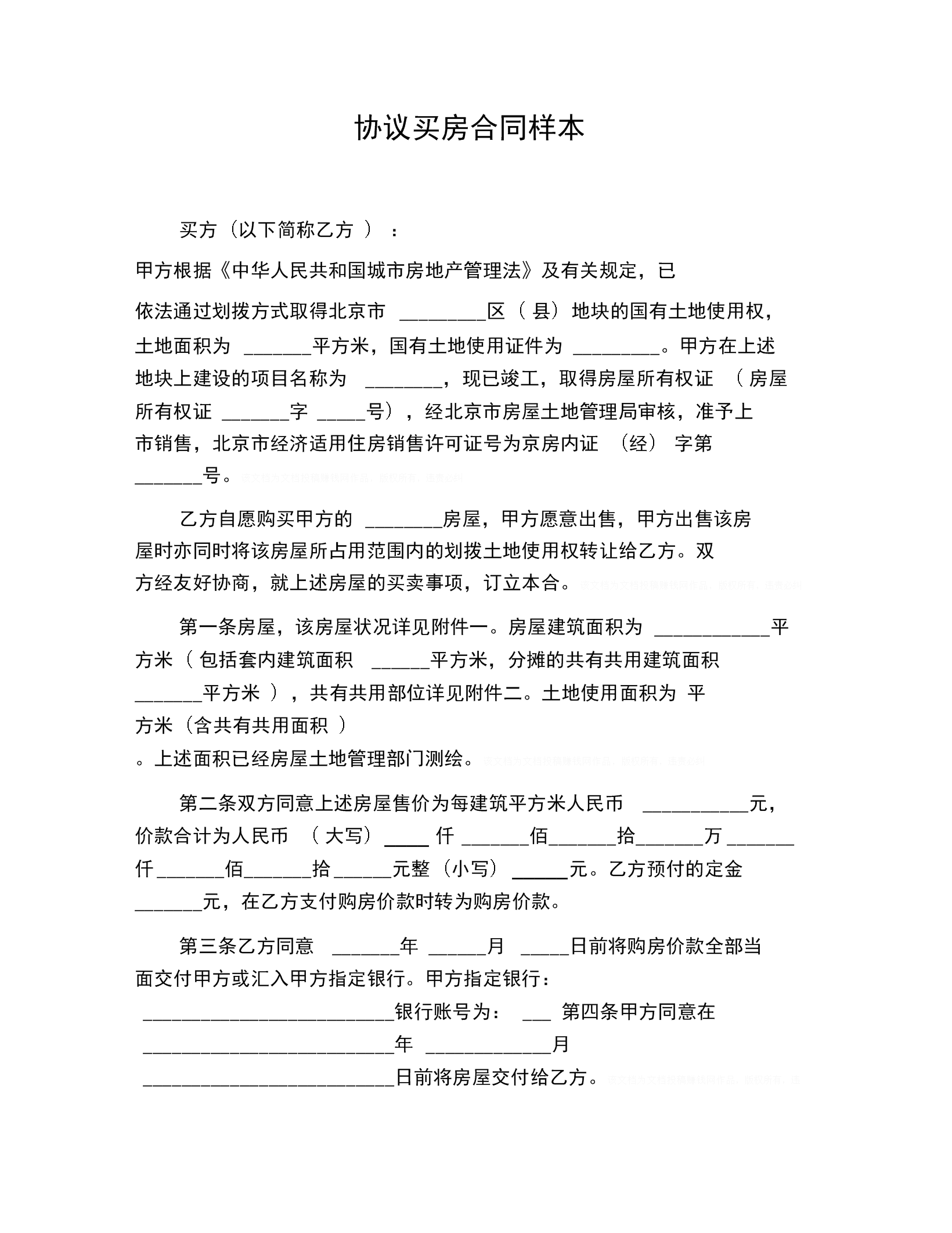 南京富力城业主论坛_南京富力城房价_南京富力城规划