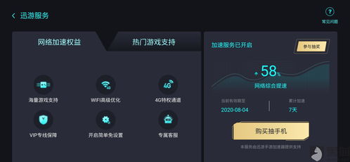 自带小米加速是否手机游戏软件_小米自带手游加速器_小米手机是否自带游戏加速