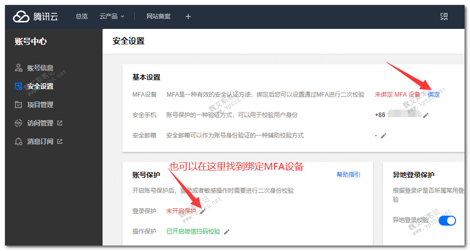 虚拟手机号绑定游戏_游戏手机号换绑虚拟号_虚拟号码绑定游戏账号