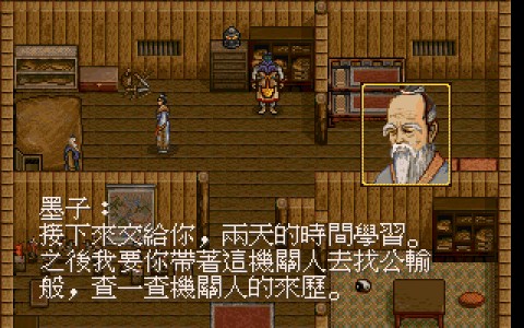 轩辕剑外传穹之扉：史诗级RPG巨作即将问世