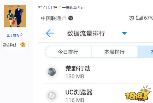 4g手机流量玩电脑游戏_下载手机游戏需要流量吗_下载地图导航手机版免流量