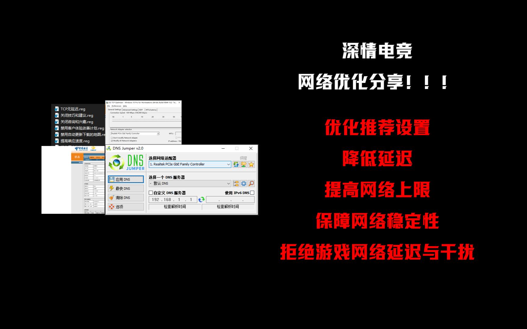 网络游戏延迟的手机软件-告别游戏延迟，畅玩不卡顿