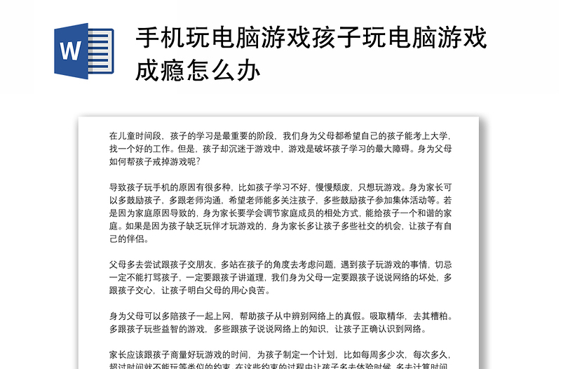 游戏成瘾是病吗_游戏成瘾算手机游戏吗_游戏算成瘾手机吗