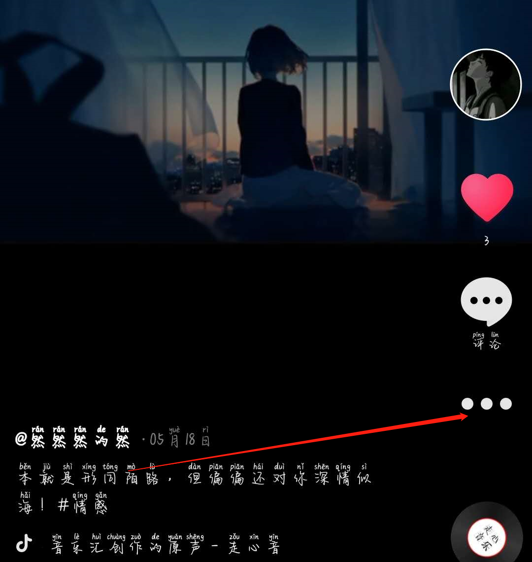 抖音视频置顶怎么设置_抖音视频设置置顶怎么弄_抖音如何设置视频置顶