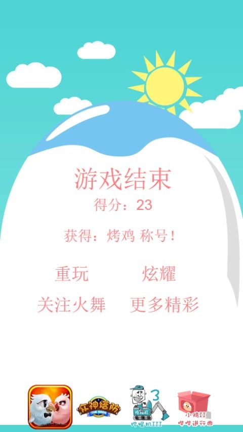 小鸡手机游戏设置_小鸡z2怎么设置_怎么设置小鸡