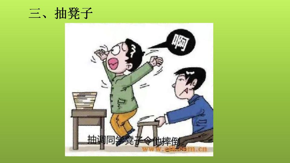 危险行为不能做中班教案_危险行为代码是什么意思_危险行为