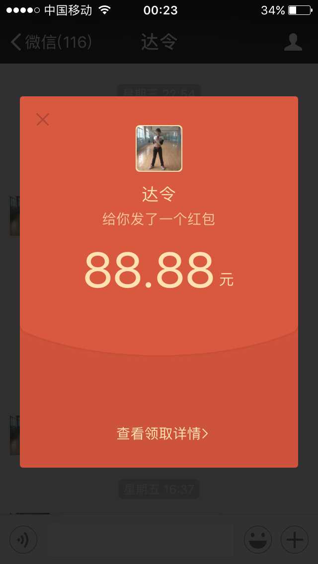 红包数字的蕴意_红包数字代表的意思大全_红包的数字意思大全