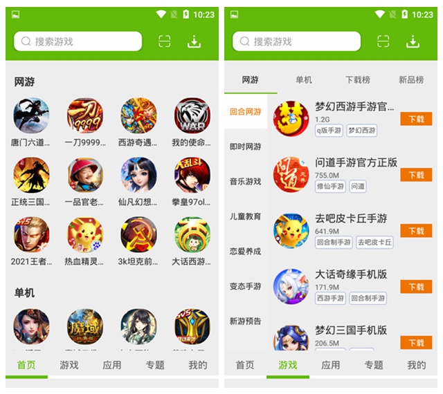 游戏盒子手机助手_盒子助手最新版下载_盒子助手旧版本