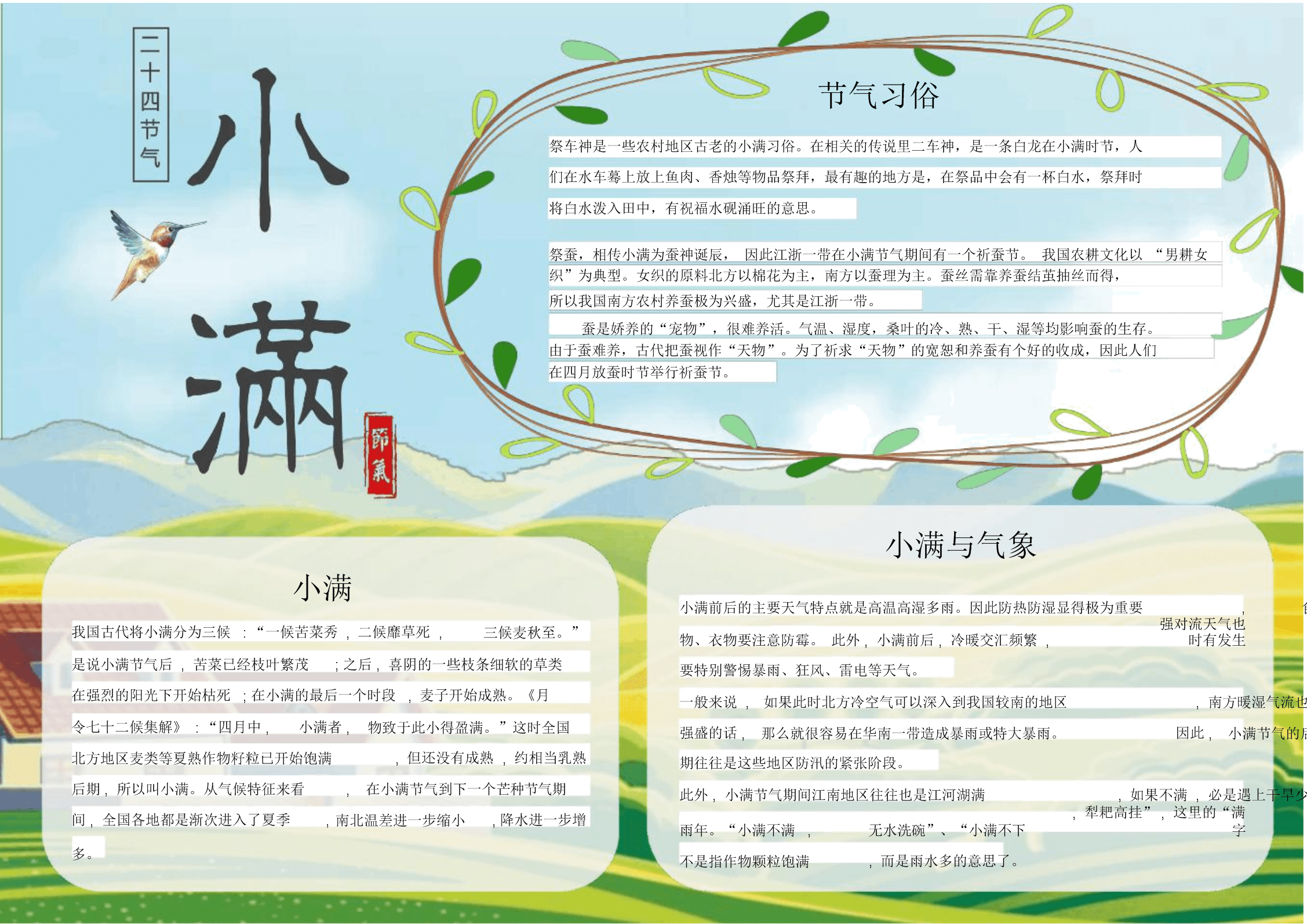 关于小满_小满养生_赵小满