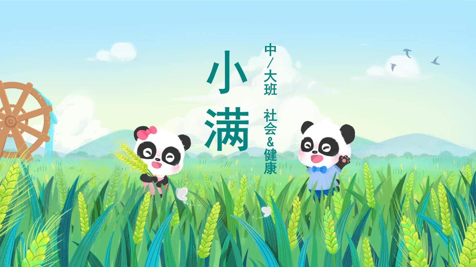 赵小满_关于小满_小满养生