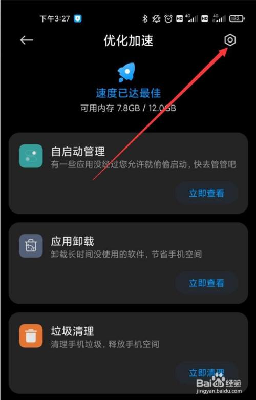 清理内存的手机软件_清理内存的软件_游戏手机清理内存软件免费