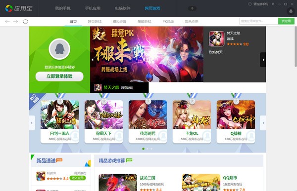 最新版的游戏软件_最新下载方式_游戏手机版下载方法最新