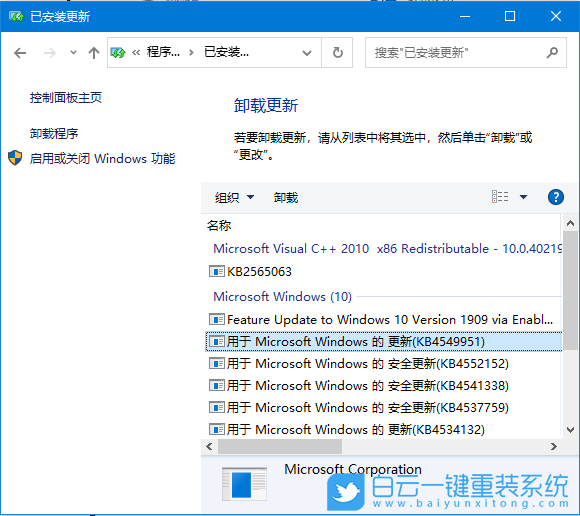 win10强制卸载补丁kb5000802-Win10系统管理员揭秘：卸载补丁kb5000802的正确姿势