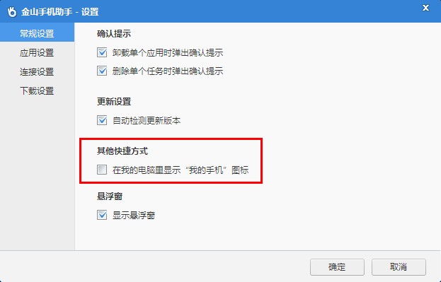 手机怎么卸载金山毒霸游戏_金山毒霸的卸载程序_金山毒霸完全卸载