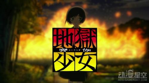 地狱少女仙太郎的配音_地狱配音少女仙太郎图片_地狱少女仙太郎配音