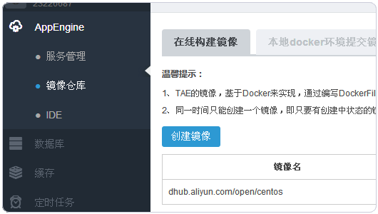 阿里云docker镜像地址-阿里云Docker镜像地址：让你的应用程序轻松上云