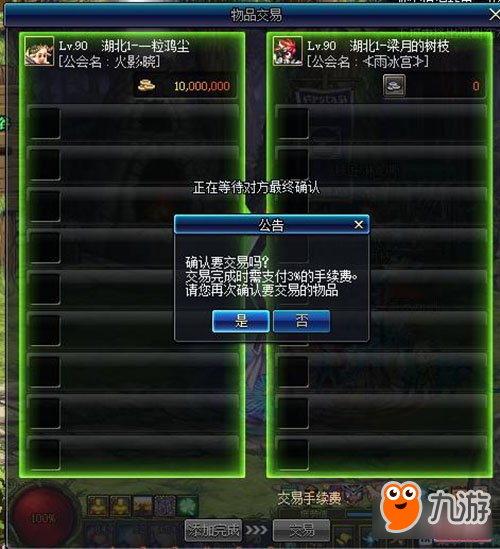 妖眼魔树万妖王_妖眼之相剑师_妖眼