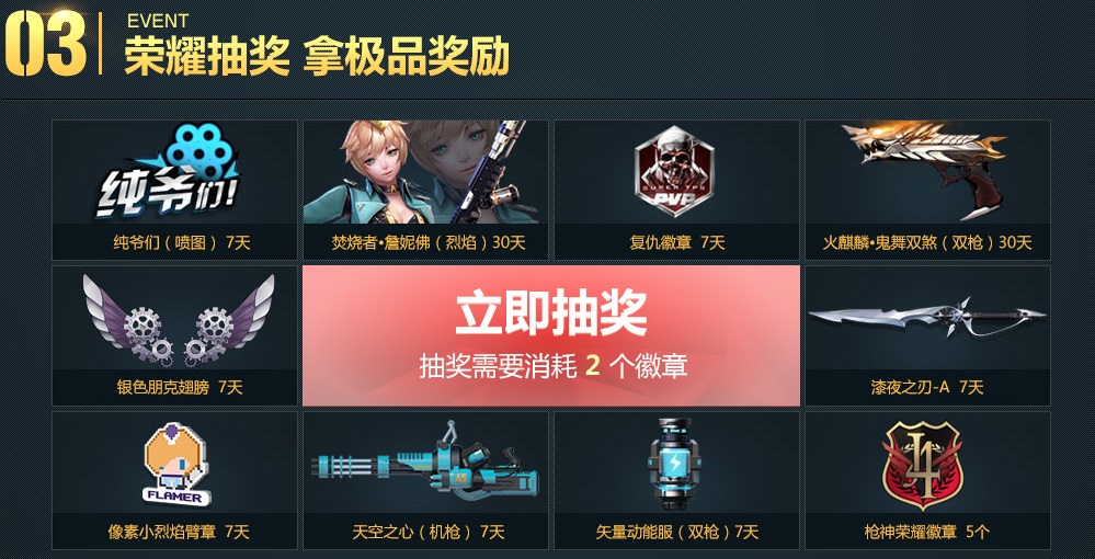2021300大作战兑换码_300大作战兑换码_大作战的兑换码是什么