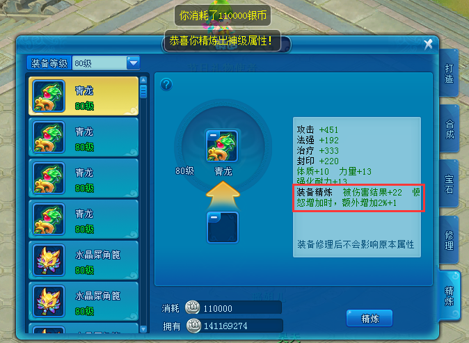一键换装有什么用_一键秒换装备的手机游戏_一键秒换装神器