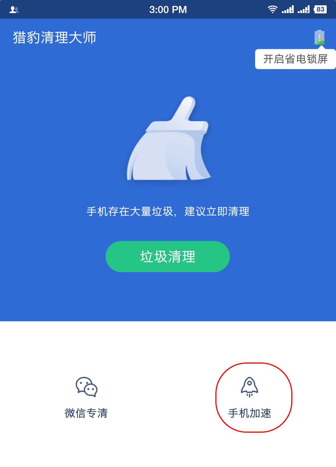 网易云游戏云手机怎么清理_云游戏网易_网易手游云游戏