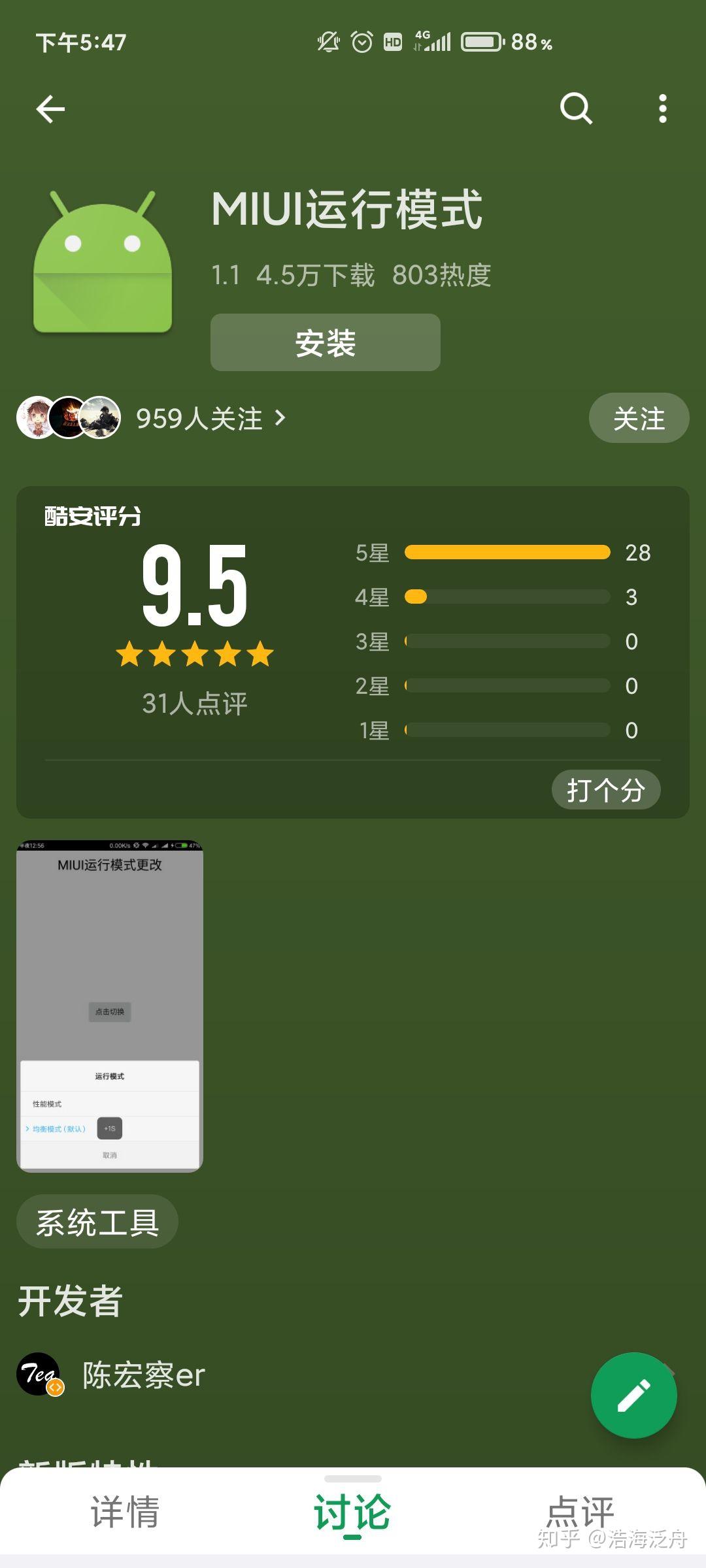 用游戏检查手机流畅的软件-手机流畅度神器，一键解决卡顿烦恼