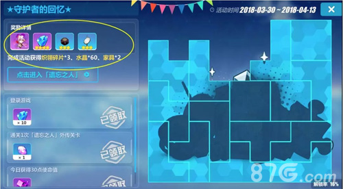 碎片兑换手机的游戏_碎片兑换码_玩游戏碎片兑换手机卡