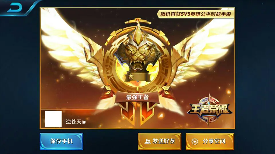 如同王者荣耀的游戏_像王者荣耀的一款手机游戏_像王者荣耀一样的手游单机游戏