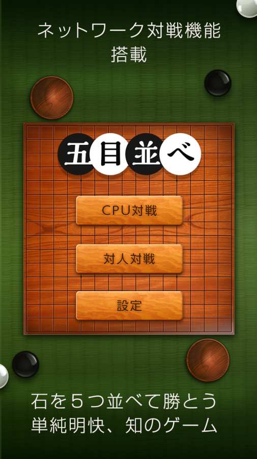 手机游戏五子棋_玩五子棋的小游戏_一个手机玩两个五子棋游戏