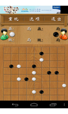 玩五子棋的小游戏_一个手机玩两个五子棋游戏_手机游戏五子棋