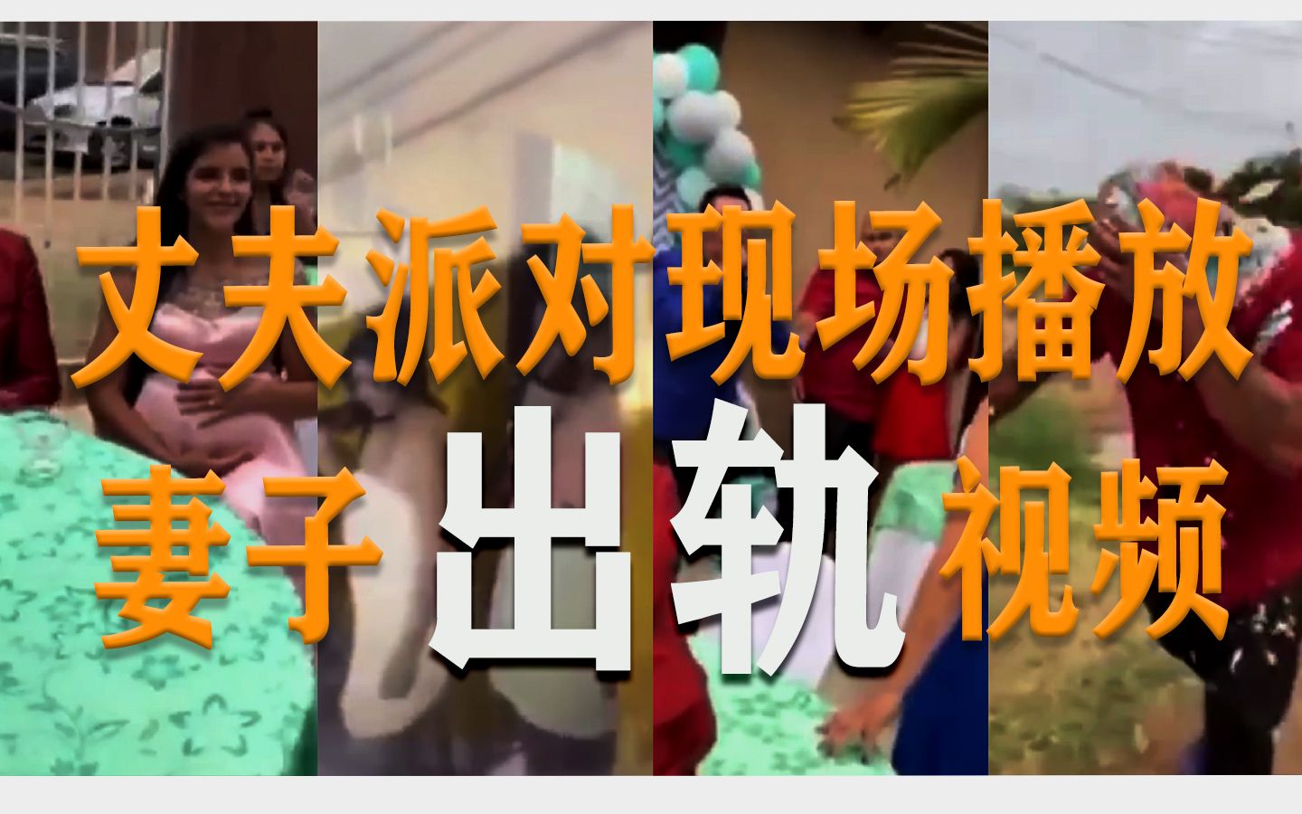 外遇手机游戏怎么玩_外遇游戏手机_外遇游戏讲的是什么