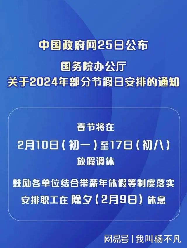春节时间_春节时间和风俗_春节时间轴