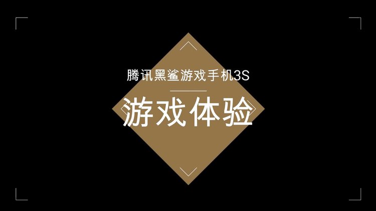 封闭腾讯版手机游戏怎么玩_腾讯游戏全封闭手机版_腾讯游戏防封软件