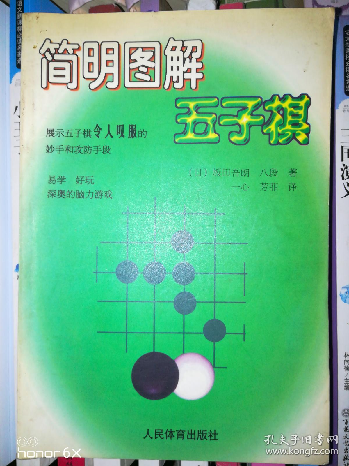 五子棋qq游戏大厅手机_五子棋大神下载_qq五子棋棋盘