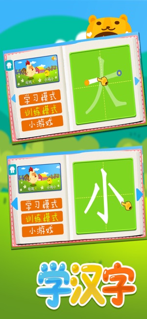 写字手机游戏有哪些_写字游戏手机_写字游戏软件