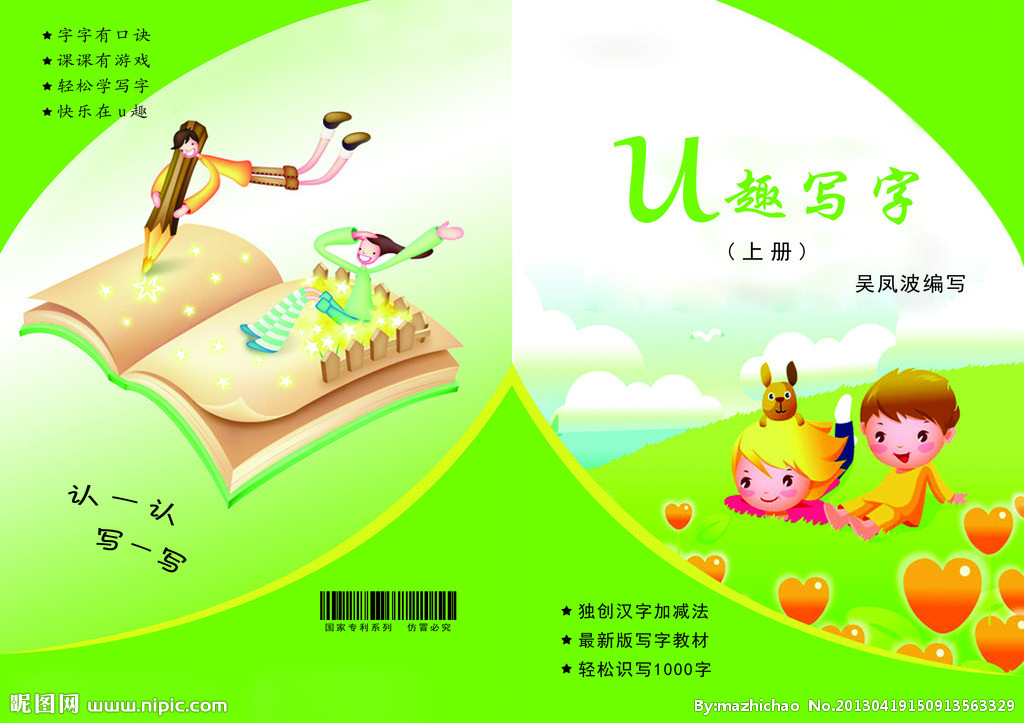 写字游戏手机_写字游戏软件_写字手机游戏有哪些