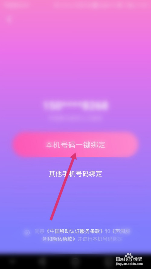 网易云游戏绑定手机号码_网易云游戏账号怎么解绑手机号_网易云游戏怎么绑定账号